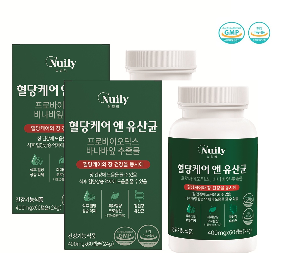 당케어 HACO1 <b>혈당엔</b>유산균 PBS유산균 프로바이오틱스 식약처