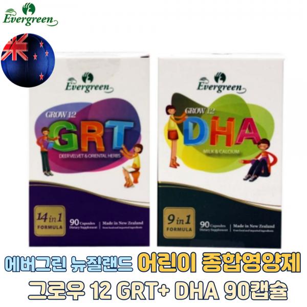 <b>에버그린</b> 뉴질랜드 어린이 <b>종합</b>영양제 그로우 12 DHA 90캡슐+GRT 90캡슐