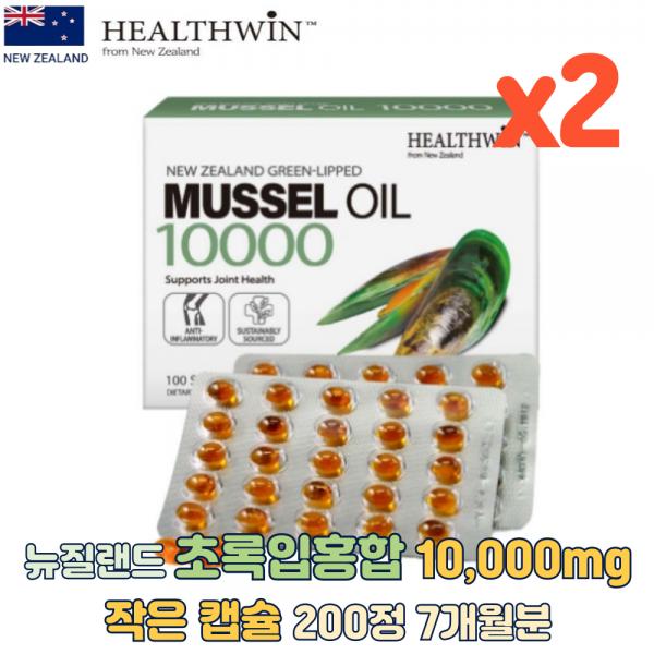 <b>헬스윈</b> 초록입홍합 오일 10,000mg <b>비타민 E</b>+비타민 D3 200캡슐 초록잎홍합