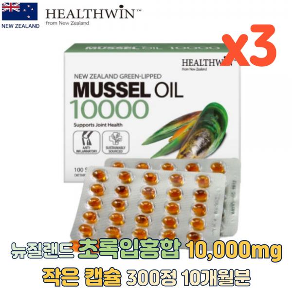 <b>헬스윈</b> 초록입홍합 오일 10,000mg <b>비타민 E</b>+비타민 D3 300캡슐 초록잎홍합