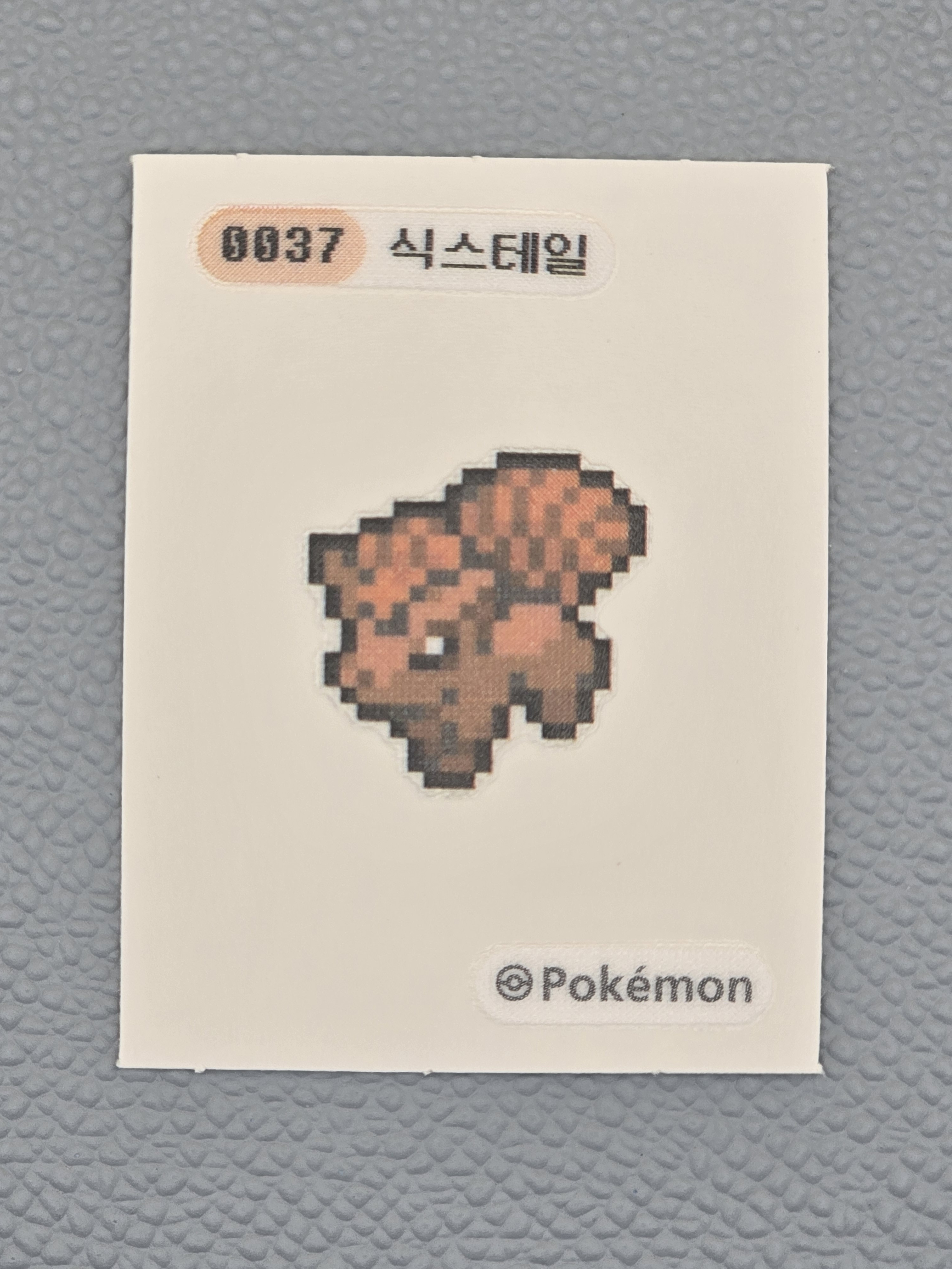 픽셀 식스테일 0037 포켓몬 띠부씰 픽셀아트