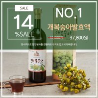 개복숭아 효소 발효액 750ml (액기스)