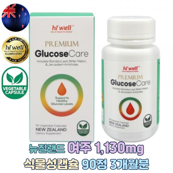하이웰 뉴질랜드 프리미엄 여주 1,130mg 돼지감자 700mg 글루코스케어 식물성 베지캡슐 90정