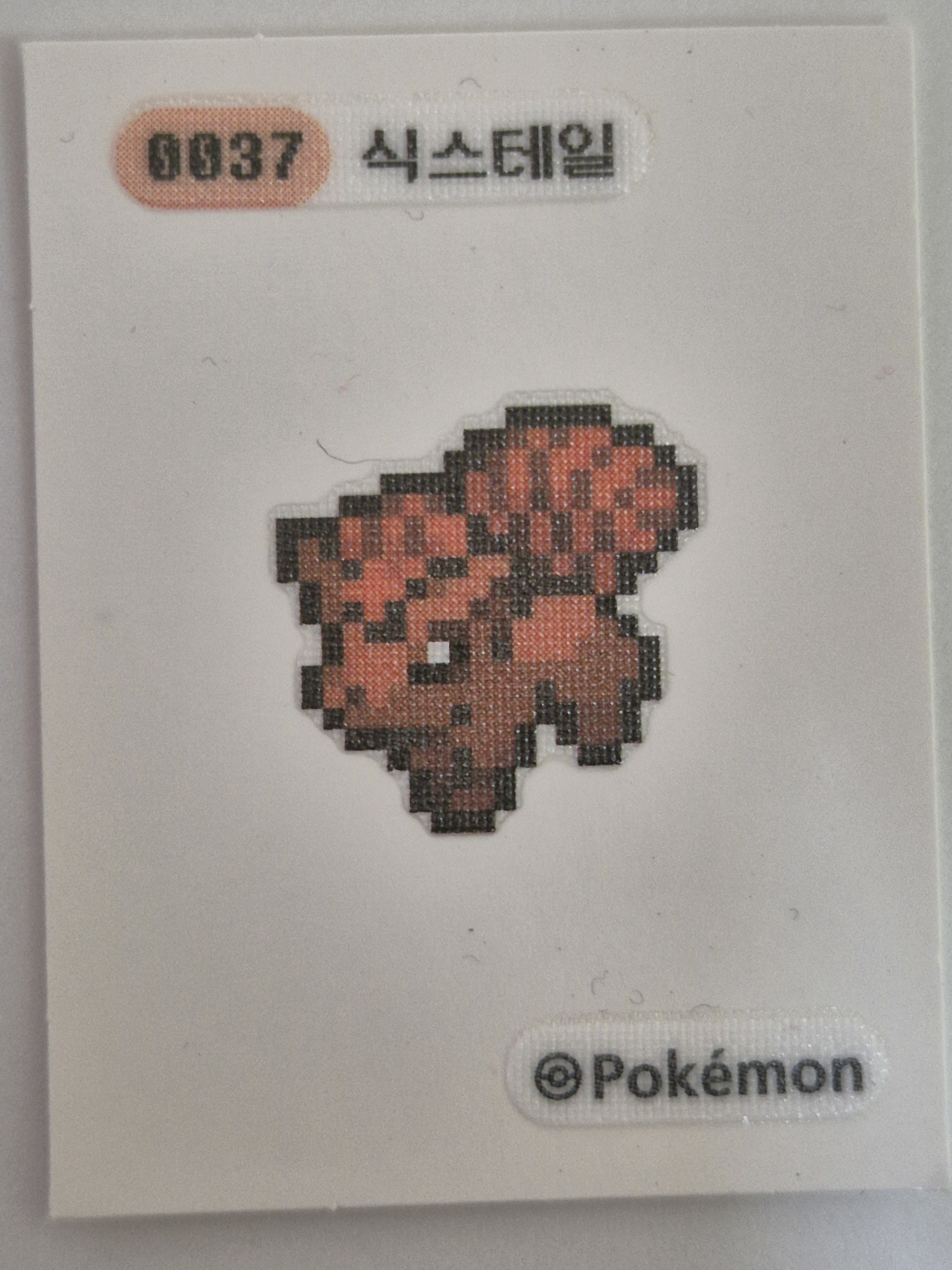 포켓몬빵 띠부씰 픽셀 식스테일 0036 포켓몬 띠부씰