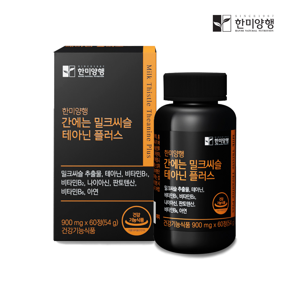 간에는밀크씨슬 <b>테아닌</b>플러스 밀크씨슬추출물 실리마린 식약처