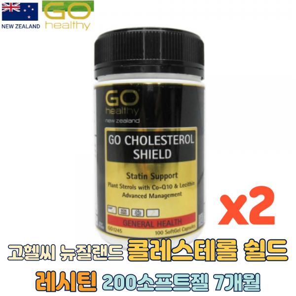 <b>고헬씨</b> 뉴질랜드 콜레스테롤 쉴드 1200mg 200 소프트캡슐