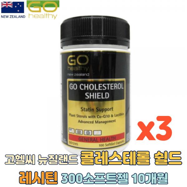 <b>고헬씨</b> 뉴질랜드 콜레스테롤 쉴드 1200mg 300 소프트캡슐