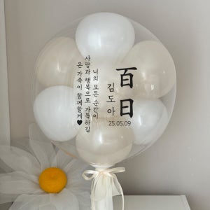 레터링풍선 백일 첫돌 생일 팔순 돈 용돈박스 돈 헬륨 부산 풍선 490mm 공기스탠드