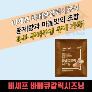 동원 홈푸드 비셰프 바베큐갈릭시즈닝 500Gx20봉지 BOX 분말