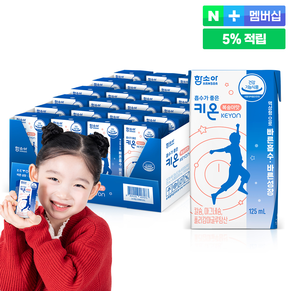 함소아 어린이 키즈 칼슘 흡수가 좋은 키온 KEYON 복숭아맛 125ml 24팩 1박스