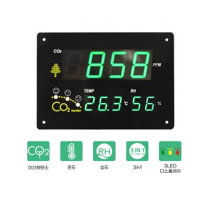 GZGKB201P 벽걸이용 온습도 이산화탄소 측정기 실내공기질 3in1 대형표시기 감시