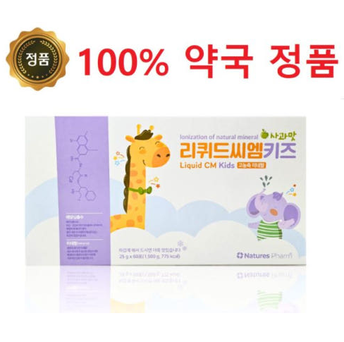 리퀴드씨엠키즈 어린이 <b>미네랄</b> 혼합음료(25gX60포) [리퀴드씨엠. <b>네이처스팜</b>]