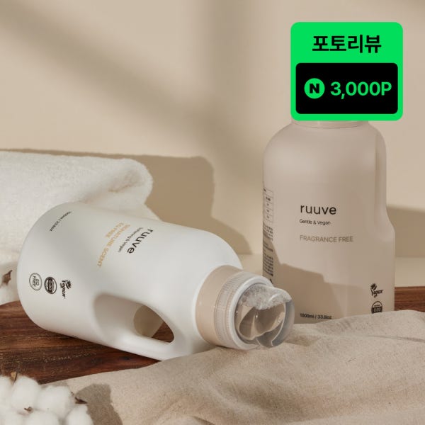 [1+1] 러베 유아 천연 아기 비건 세탁세제 섬유유연제 1L