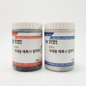 엔디케미칼 친환경 석재용 에폭시 접착제 1kg(주제 500g+경화제500g)