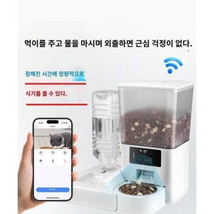 반려동물 자동급식기 먹이 강아지 사료 고양이 강아지자동급식기 5LSmartWIFI버전