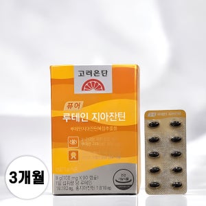 고려은단 퓨어 루테인 지아잔틴 3개월분 1박스(90정)