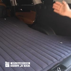 BMW X7-G07전용 꼼지락 차박 매트 뒷좌석 트렁크 평탄화 차량 맞춤제작 전용가방 자동차