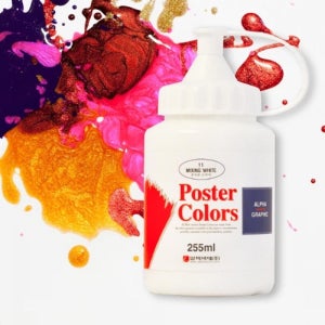 HGR 알파 포스터칼라(White 혼색용)255ml 입시용