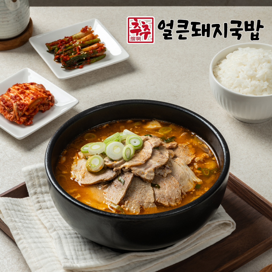 돼지고기 수육가득한 진한 국물 맛의 국밥