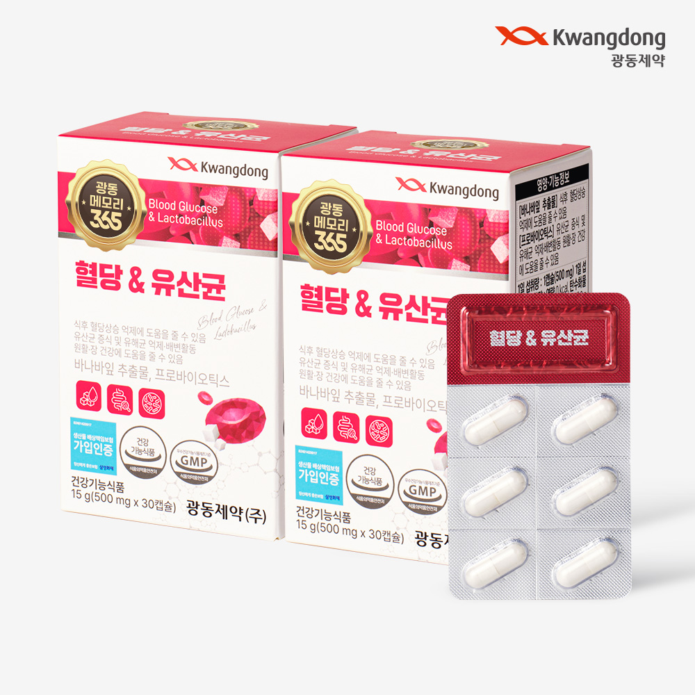 광동제약 혈당 유산균 <b>당케어</b> 장건강 프로<b>바이오</b>틱스 2박스 2개월분