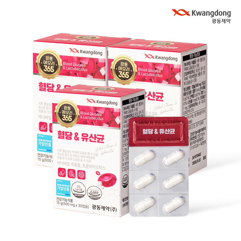 광동메모리365 혈당&amp;유산균 당케어 장건강 프로바이오틱스 30캡슐, 3개