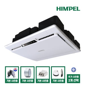 힘펠 휴벤C 전열교환기 공기청정기 HRD-70C 10평아파트 DIY 셀프세트 무덕트 천장