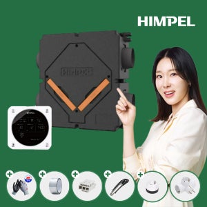 힘펠 휴벤EBSN 전열교환기 공기청정기 EP150IBSN 30평아파트 DIY셀프 플랫덕트