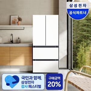 삼성 비스포크 AI 김치냉장고 프리스탠딩 스탠드형 4도어 490L 에센셜화이트
