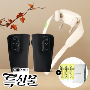 동국제약 센시안 무선 목 어깨 마사지기 (DKP-C001) + 에어슬리머 종아리 마사지기 + 센시안 핫앤쿨 바디테라피겔 100ml x 3개