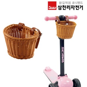 삼천리 올러스 킥보드 세발 네발 보조바퀴 벨트 걸이형 SB250 어린이 자전거 라탄바구니 소형
