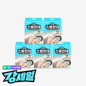 [50매입] 동국제약 굿잠 스팀안대 10입 5박스 / 수면 온열안대 눈찜질안대 발열 일회용