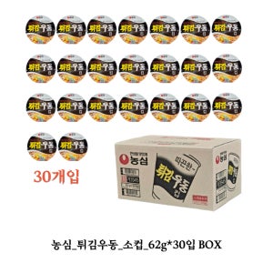 농심 튀김우동 컵라면62g 30개입 한박스
