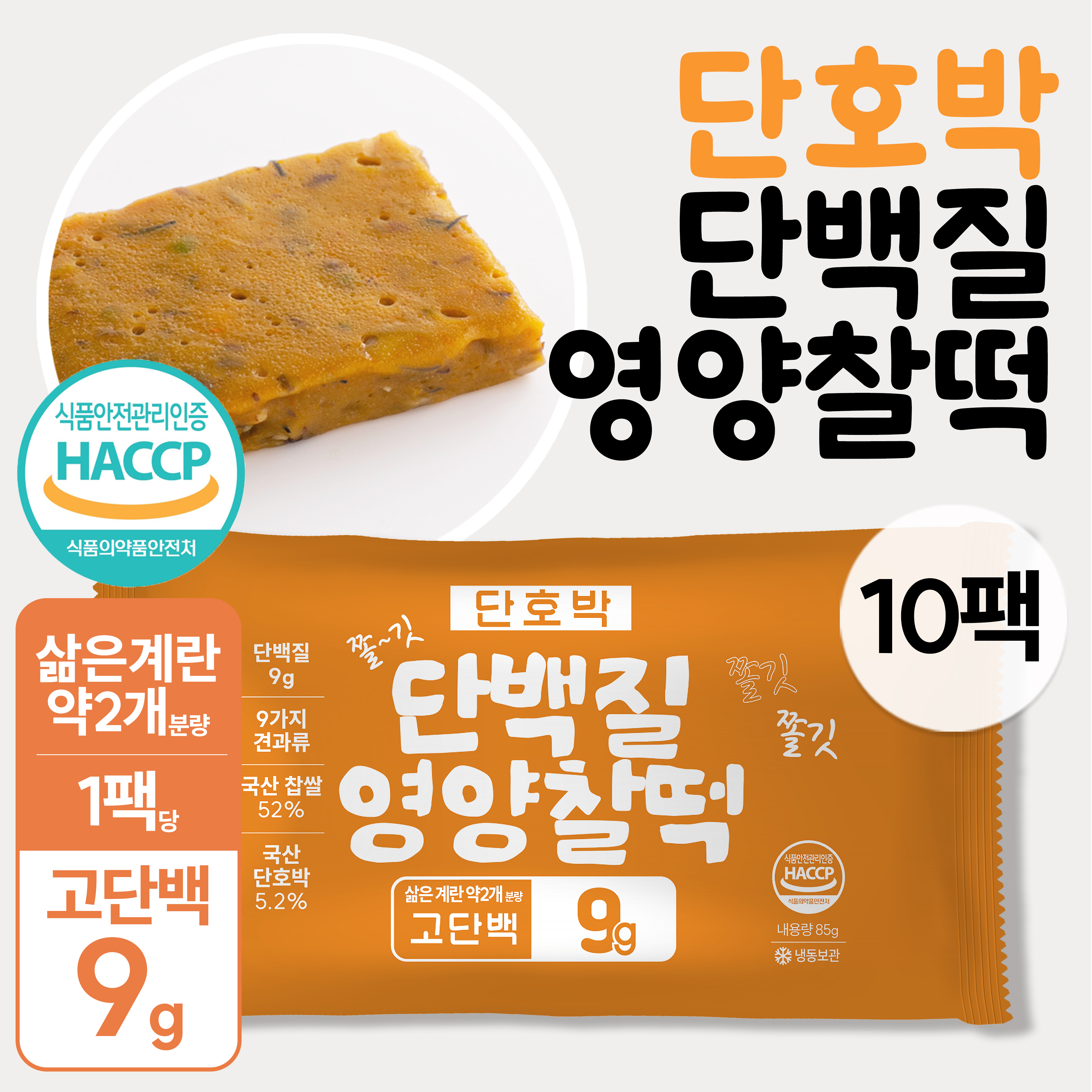 별미힘떡 단호박 단백질 영양찰떡 성분 분석
