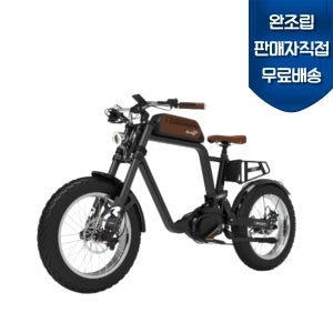 완조립도착 BR3 헤리티지 바버 HBR-M1200 48V 20A 블랙 자토바이 전기자전거