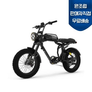 완조립도착 BR3 스크램블러 토크센서 SR1000T 48V 20A 블랙 자토바이 전기자전거