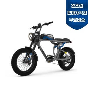 완조립도착 BR3 스크램블러 토크센서 SR1000T 48V 20A 그레이 자토바이 전기자전거