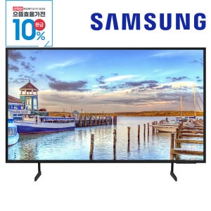 으뜸효율환급 삼성 125.7cm(50인치) 1등급 UHD TV 스마트 LH50BE 스탠드형