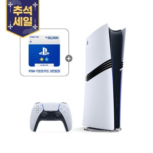 [PS5] 플레이스테이션 5 프로 콘솔 + PSN 기프트카드 3만원권 응모페이지 확인