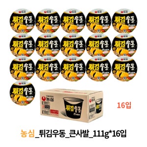 농심 튀김우동 컵라면111g 16개입 한박스