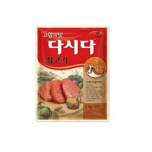 CJ 백설 쇠고기 다시다 2kg