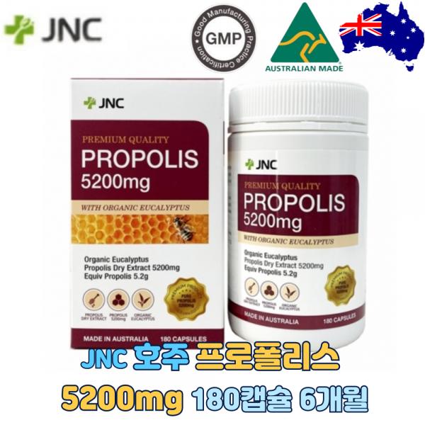 <b>JNC</b> 청정자연 호주 식약처 TGA 인증 프로폴리스 5200mg 함유 180캡슐 6개월 하루 1정