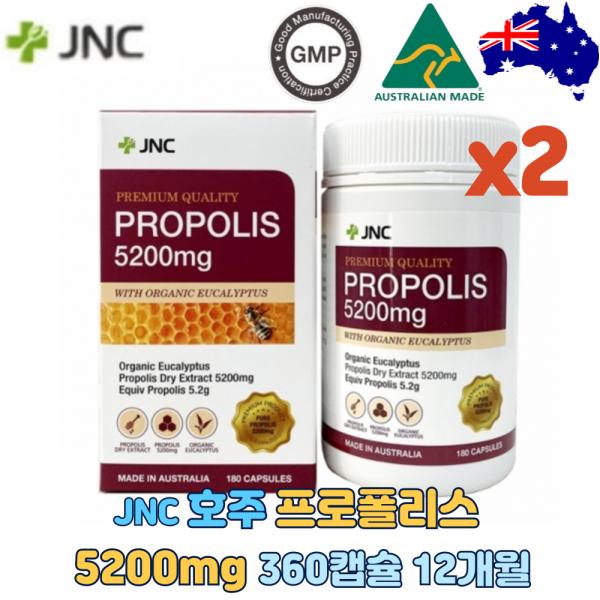 <b>JNC</b> 청정자연 호주 식약처 TGA 인증 프로폴리스 5200mg 함유 360캡슐 12개월 하루 1정
