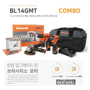 아임삭 콤보세트 충전 그라인더 임팩드라이버 함마 BL14GMT 배터리3 14.4V