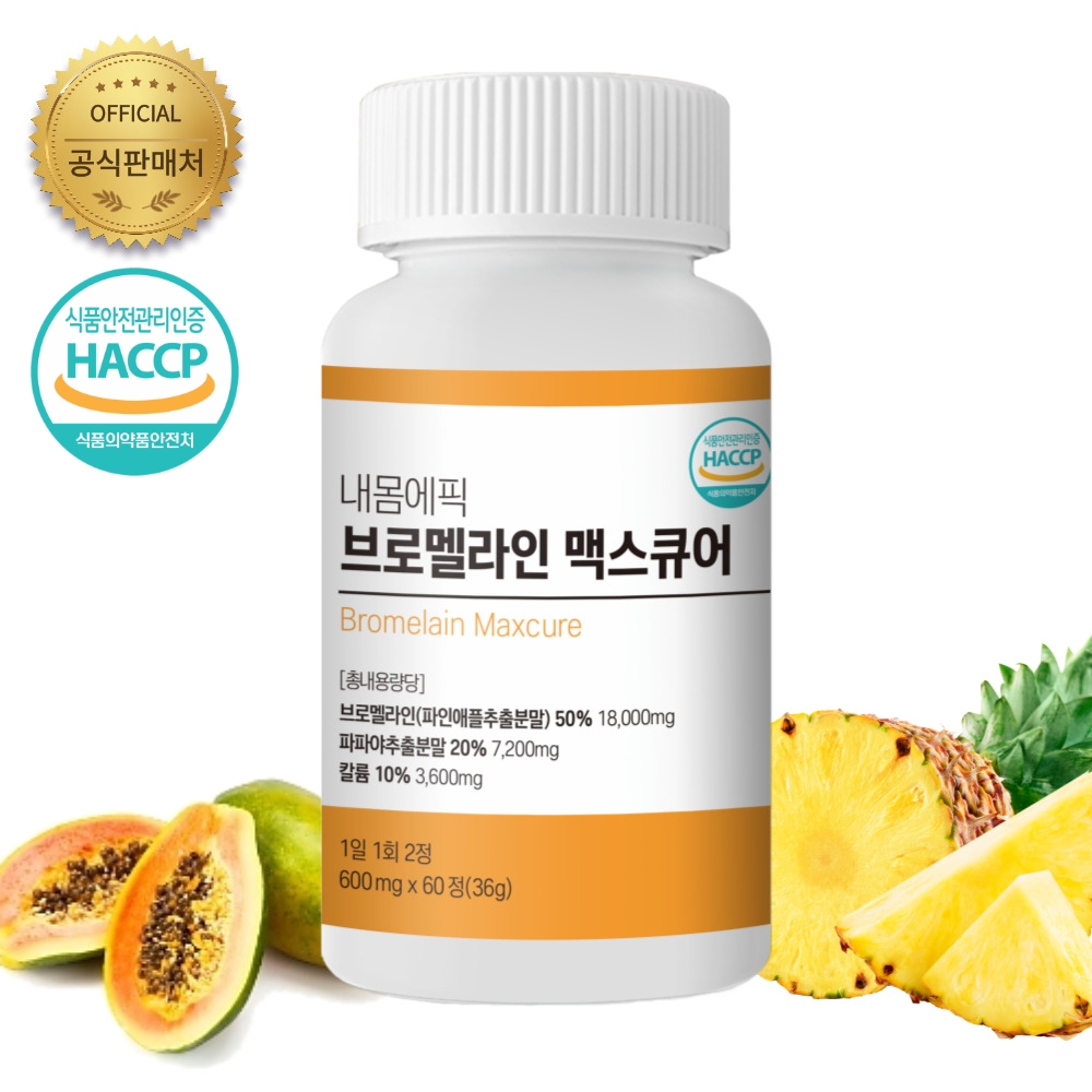 브로멜라인 맥스큐어 파인애플 <b>추출물</b> <b>파파야</b> 칼륨 브로멜라민 HACCP 60정