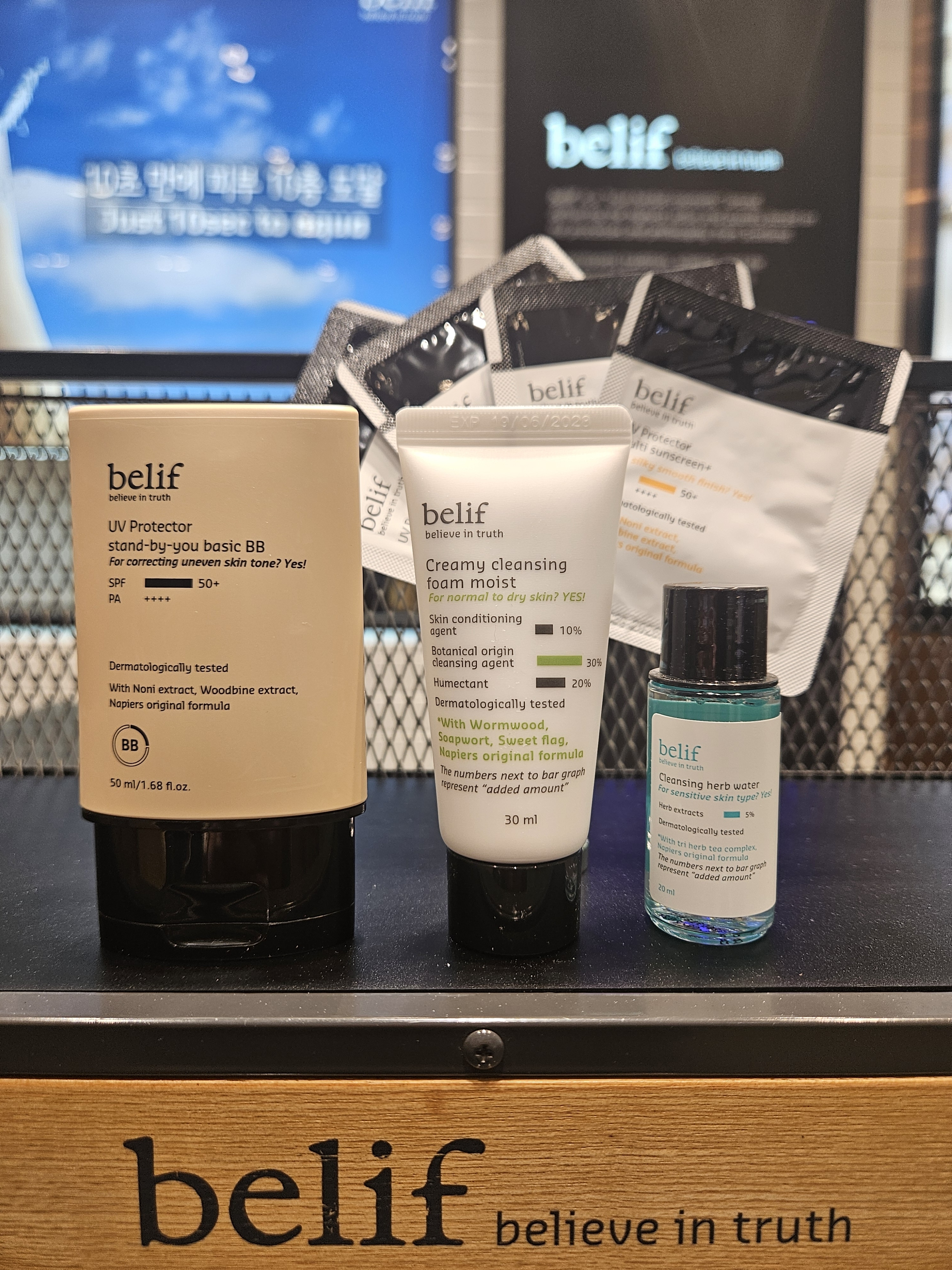 빌리프유브이프로텍터스탠바이유선스크린