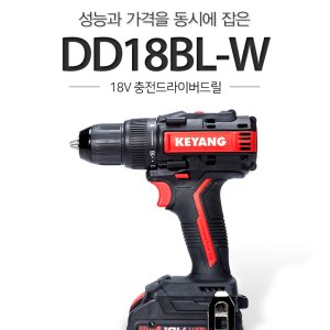 계양 충전드릴 DD18BL-W 배터리2개 경제형 18V2.0AH