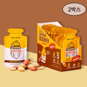 [2박스] 레미레미 짜먹는 땅콩버터 3종 (클래식/솔티/크런치) 선택 구성 소포장(25g x10개입) X 2