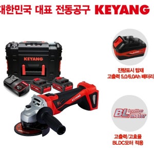 계양 그라인더 DG18BL-100S 충전 앵글 18V 6.0AH 배터리2개 풀세트