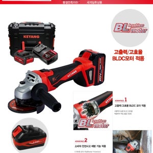 계양 충전 핸드그라인더 DG18BL-100S 18V 5.0AH 배터리2개