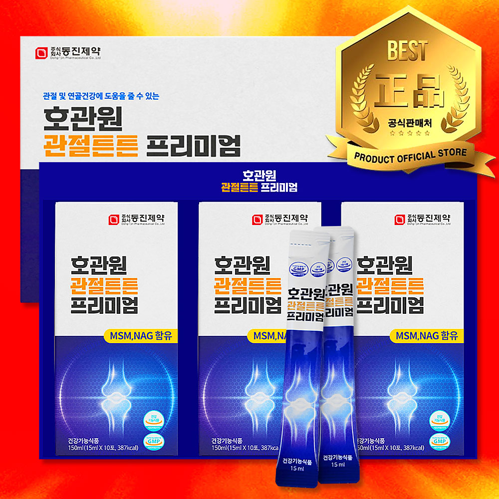 호관원효능 홈쇼핑 관절튼튼 호관원 프리미엄 무릎연골 관절 MSM<b>식이유황</b> 글루코사민 영양제